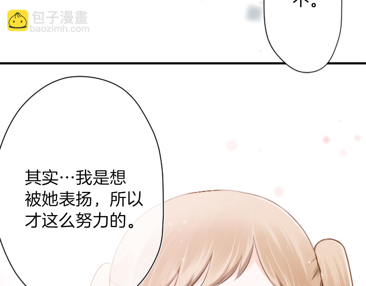 🍸公主的世界不需要王子 第84话 努力的理由 第23页