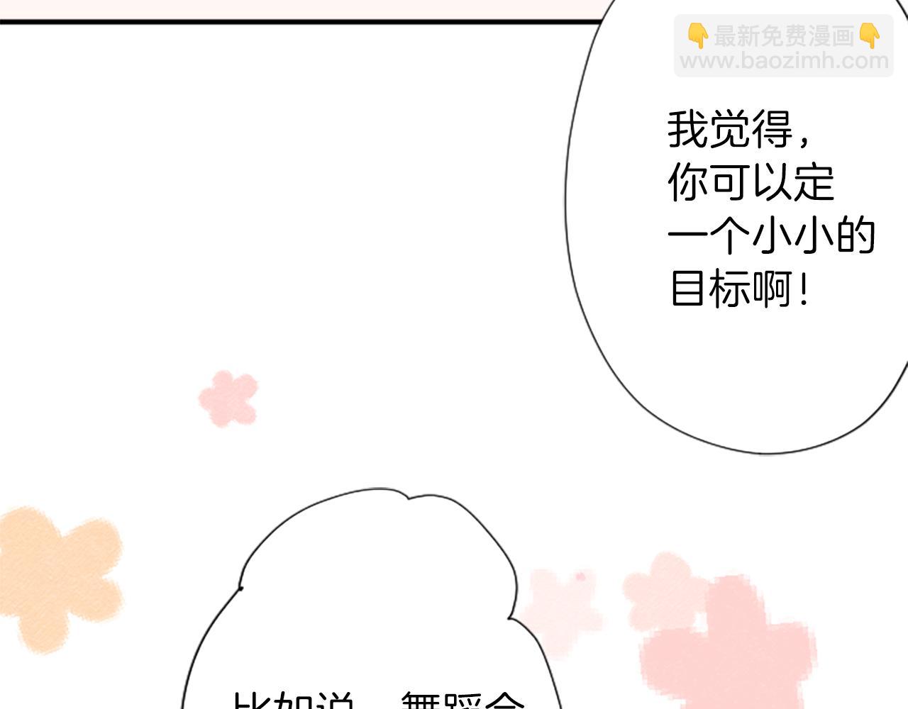 🍸公主的世界不需要王子 第84话 努力的理由 第26页