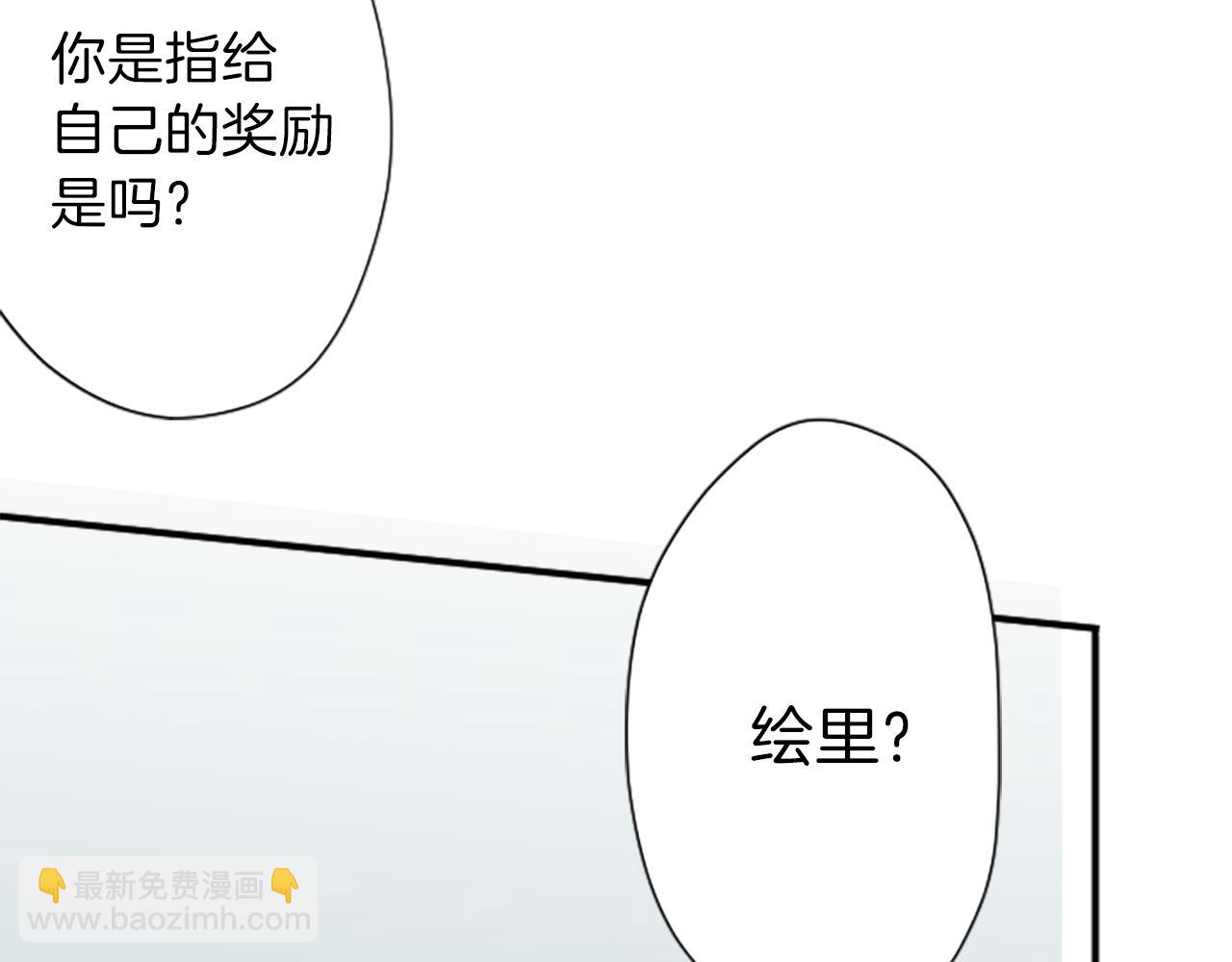 🍸公主的世界不需要王子 第84话 努力的理由 第29页