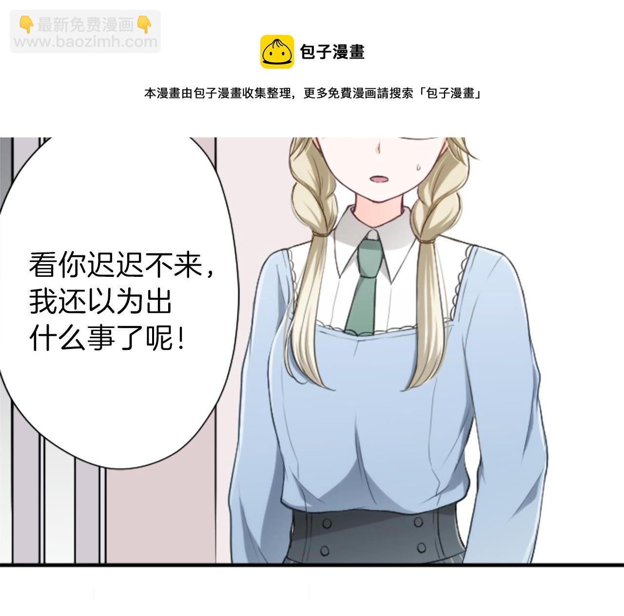 🍸公主的世界不需要王子 第84话 努力的理由 第31页