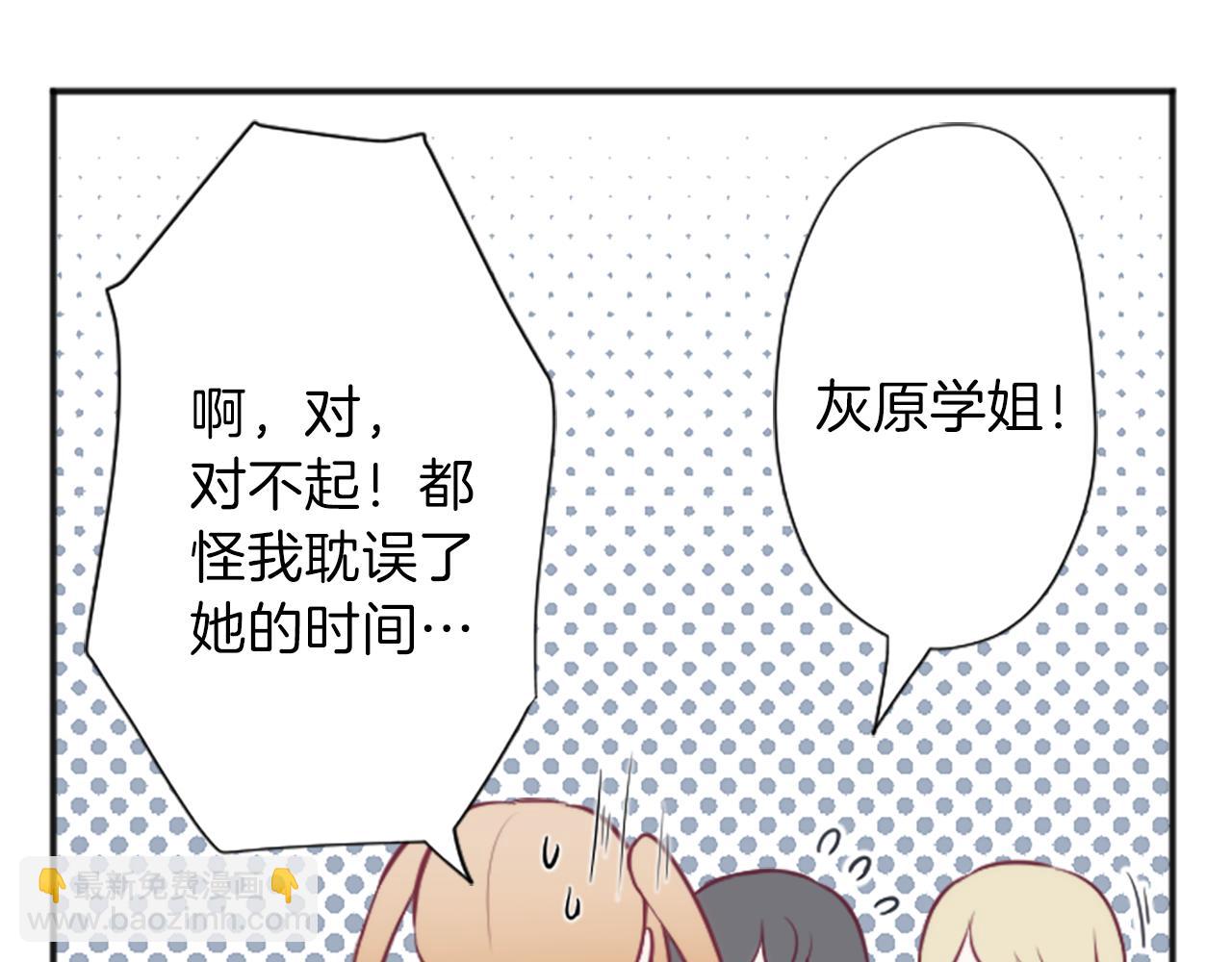 🍸公主的世界不需要王子 第84话 努力的理由 第32页
