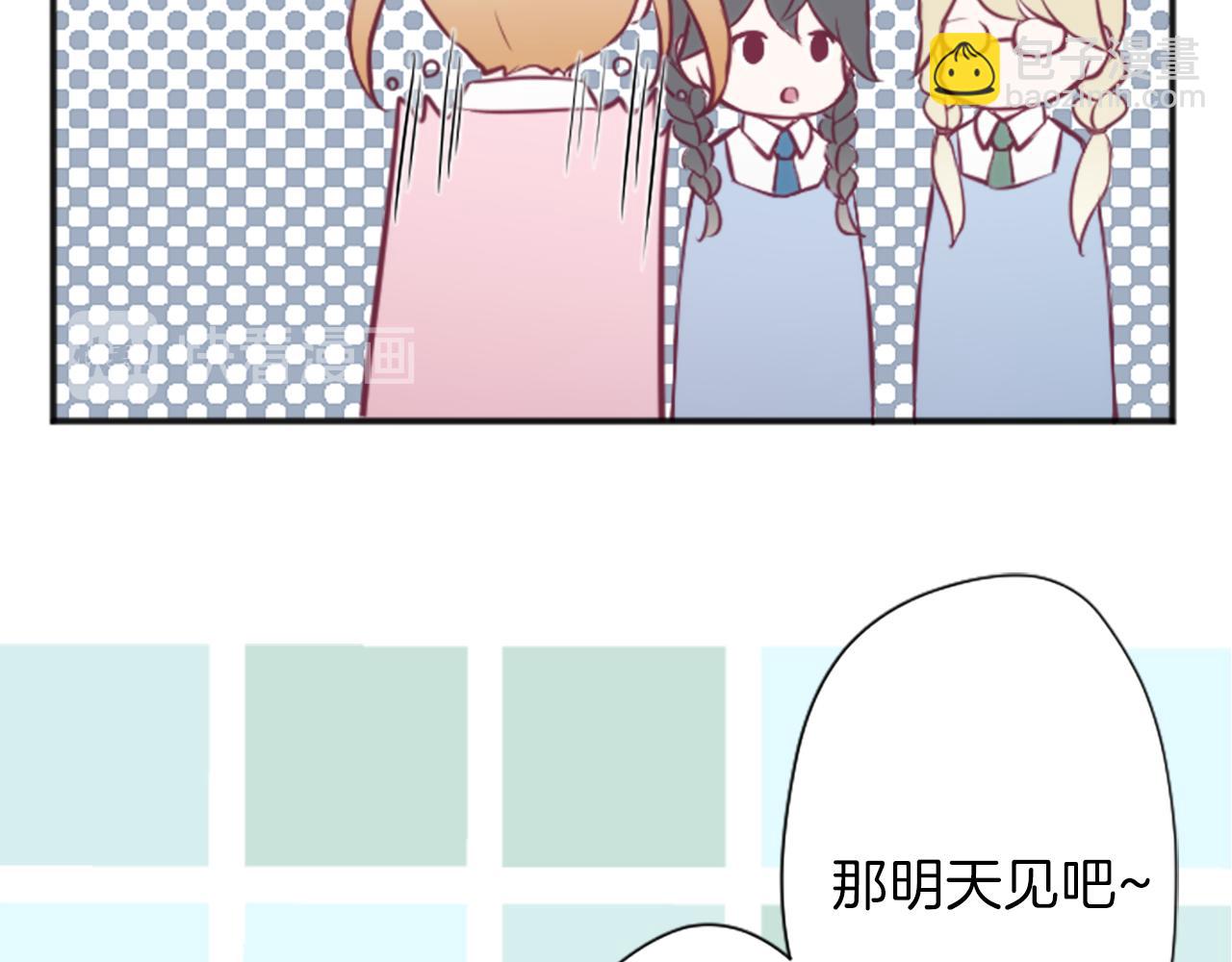 🍸公主的世界不需要王子 第84话 努力的理由 第33页
