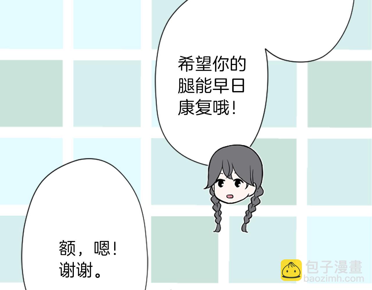 🍸公主的世界不需要王子 第84话 努力的理由 第34页