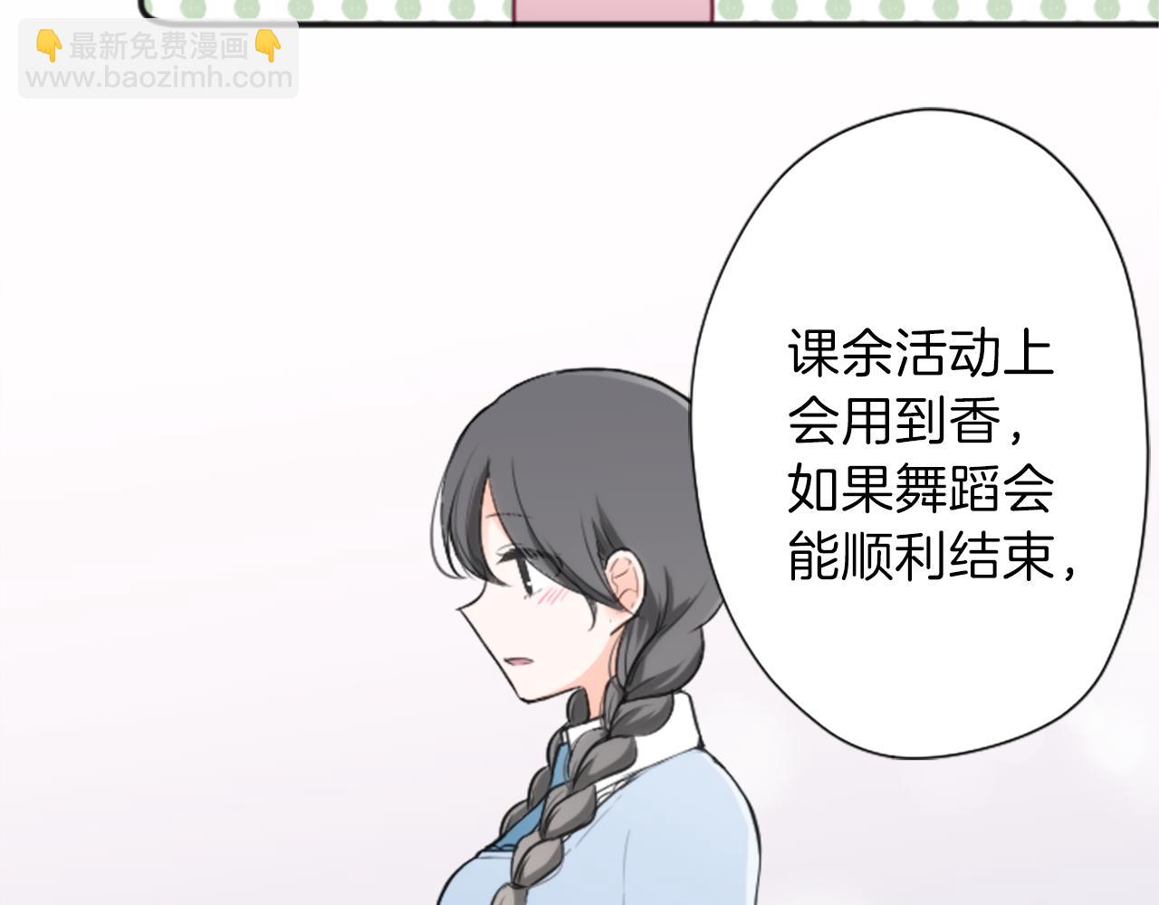 🍸公主的世界不需要王子 第84话 努力的理由 第37页