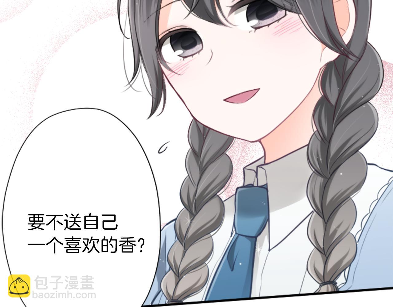 🍸公主的世界不需要王子 第84话 努力的理由 第39页