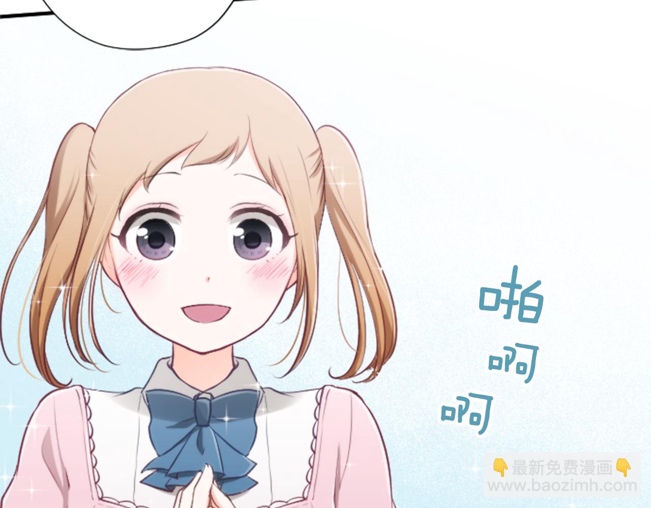 🍸公主的世界不需要王子 第84话 努力的理由 第40页