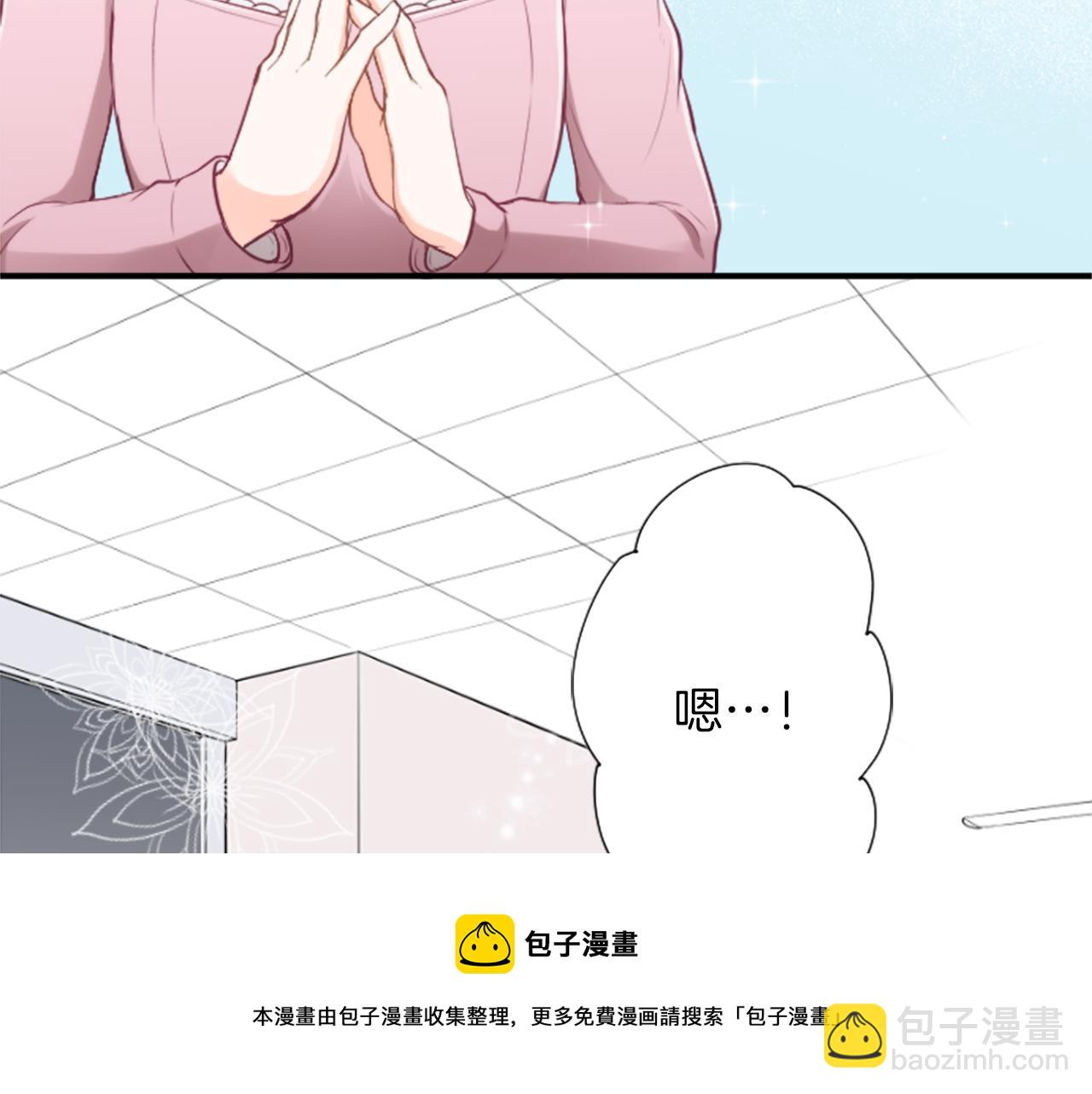 🍸公主的世界不需要王子 第84话 努力的理由 第41页