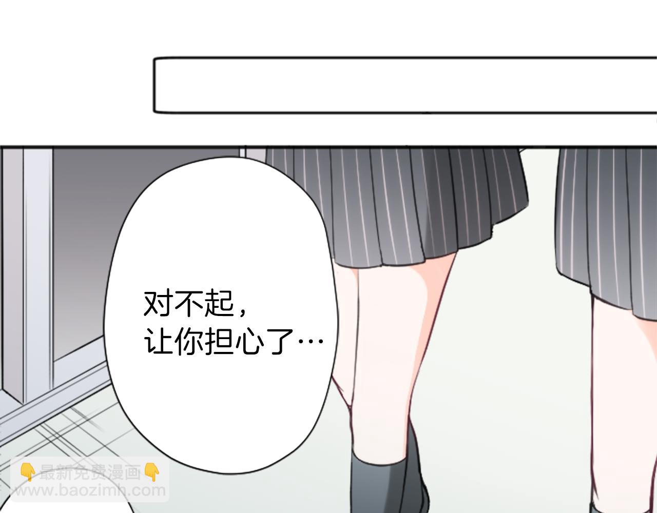 🍸公主的世界不需要王子 第84话 努力的理由 第43页