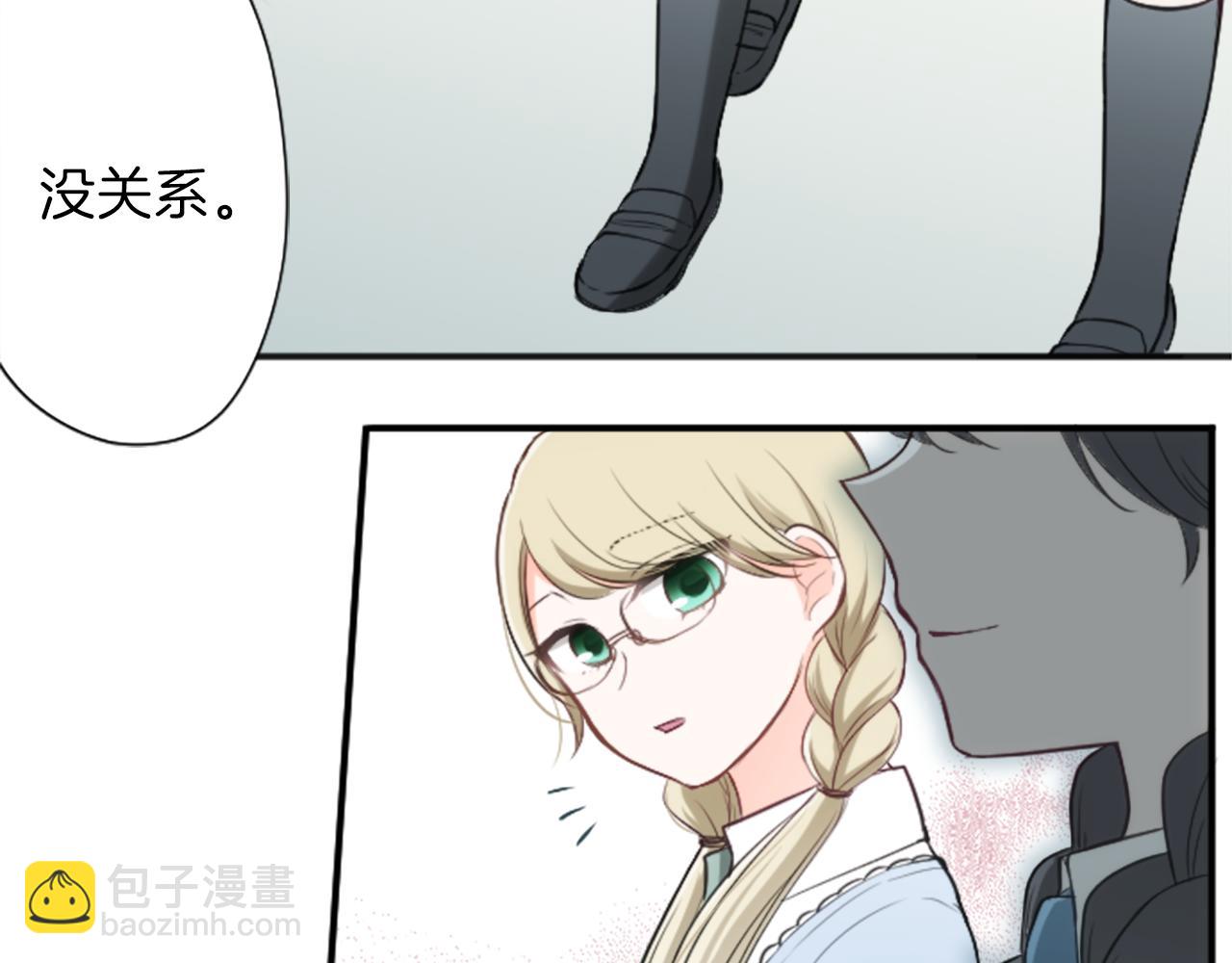 🍸公主的世界不需要王子 第84话 努力的理由 第44页