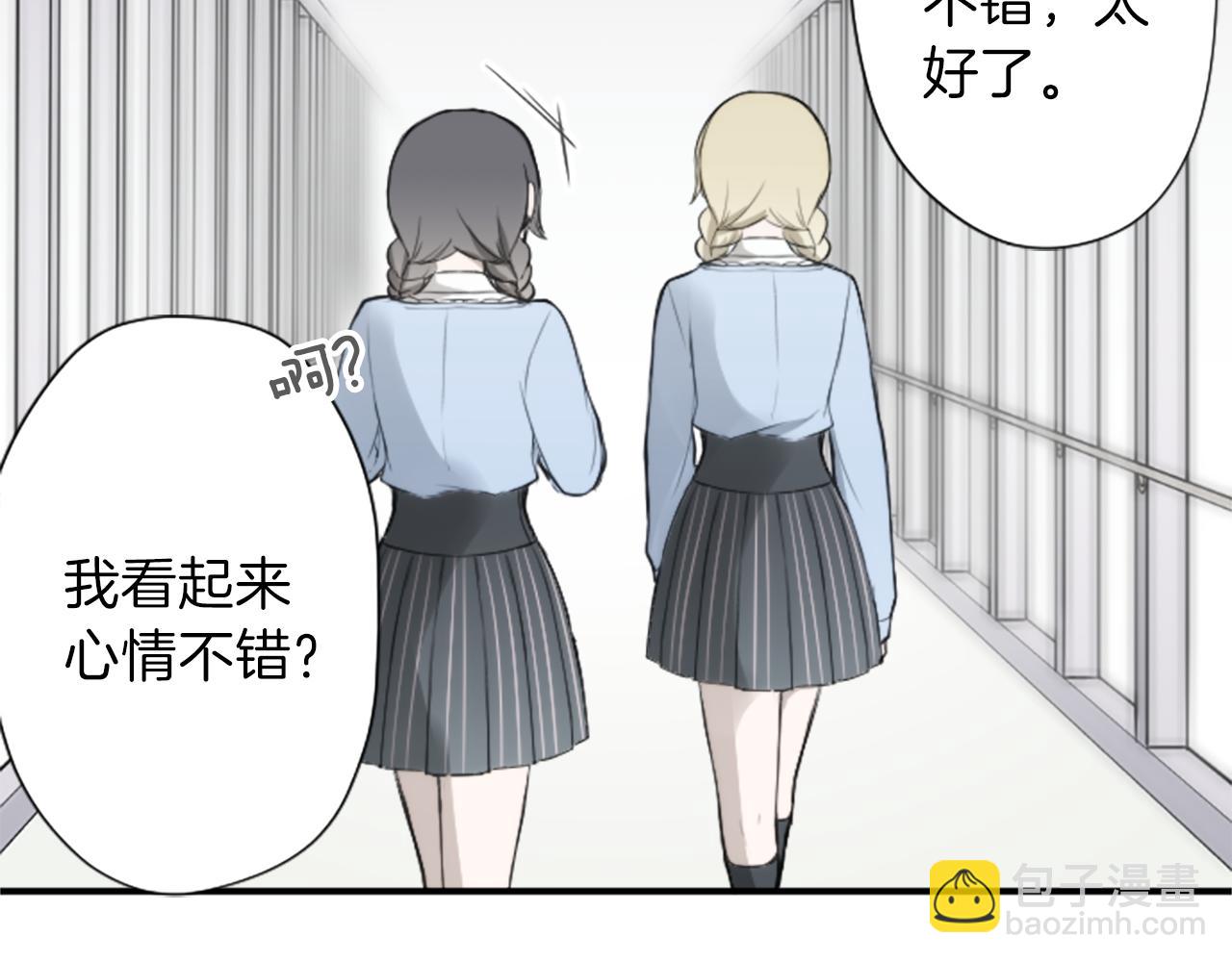 🍸公主的世界不需要王子 第84话 努力的理由 第46页
