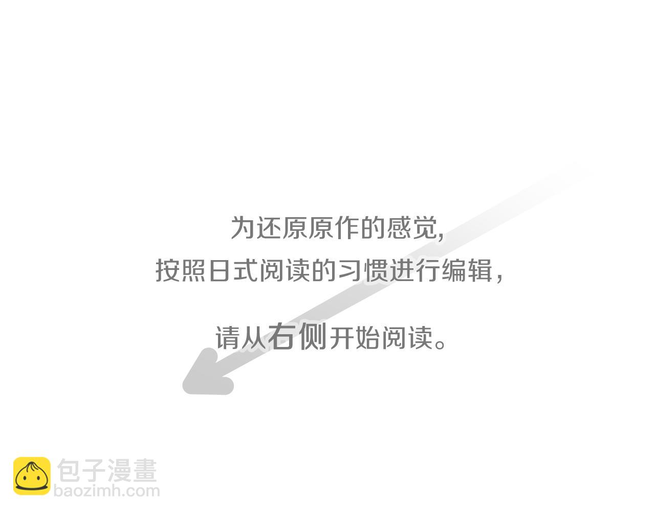 🍸公主的世界不需要王子 第84话 努力的理由 第5页
