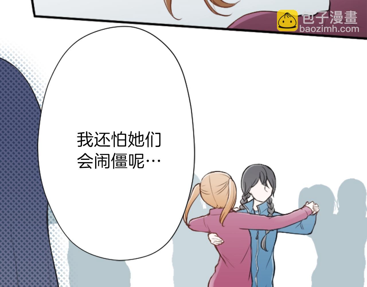 🍸公主的世界不需要王子 第84话 努力的理由 第50页
