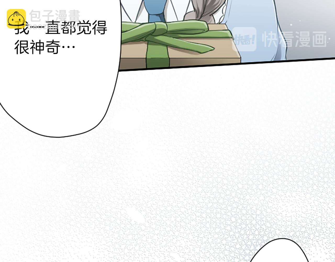 🍸公主的世界不需要王子 第84话 努力的理由 第7页