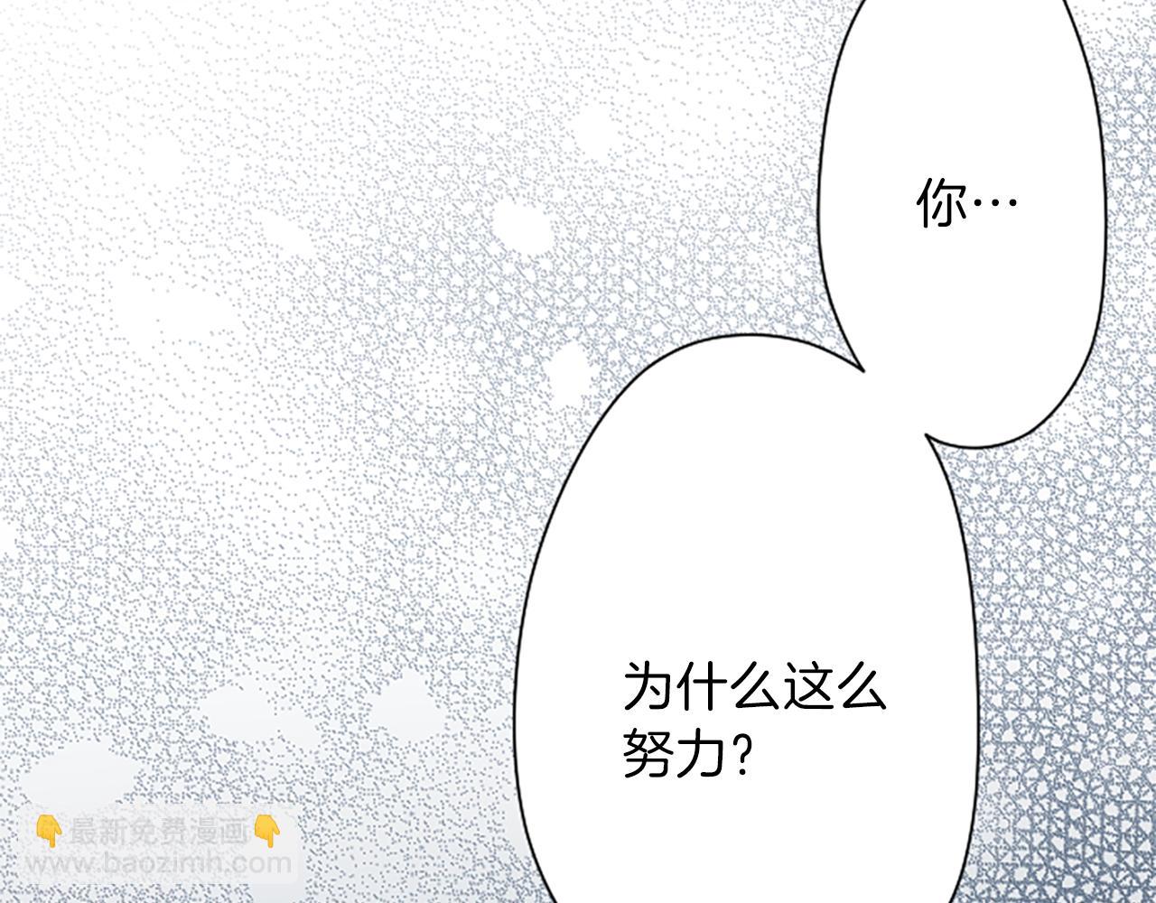 🍸公主的世界不需要王子 第84话 努力的理由 第8页