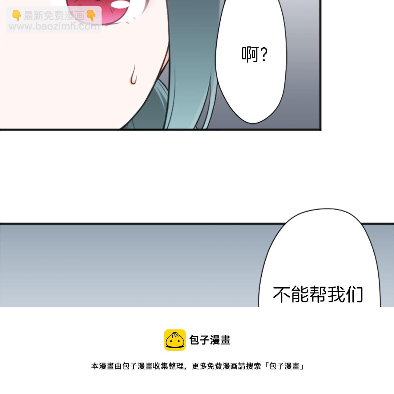 🍸公主的世界不需要王子 第86话 解决方法 第11页