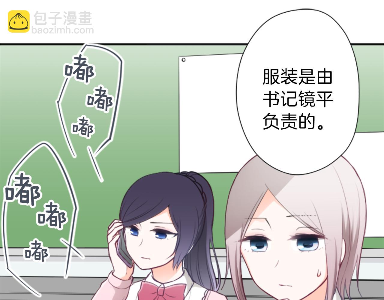 🍸公主的世界不需要王子 第86话 解决方法 第13页