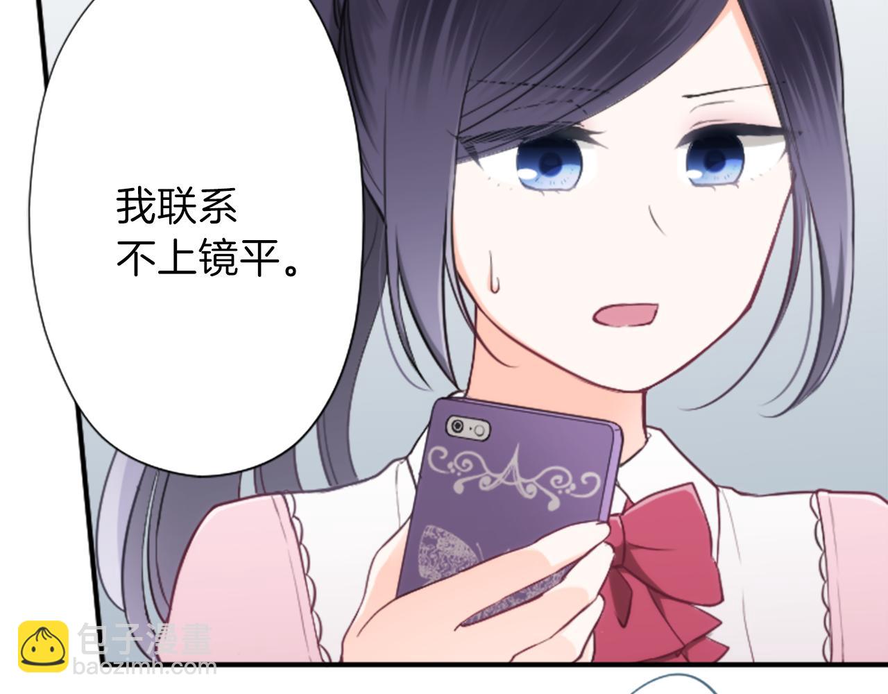 🍸公主的世界不需要王子 第86话 解决方法 第15页