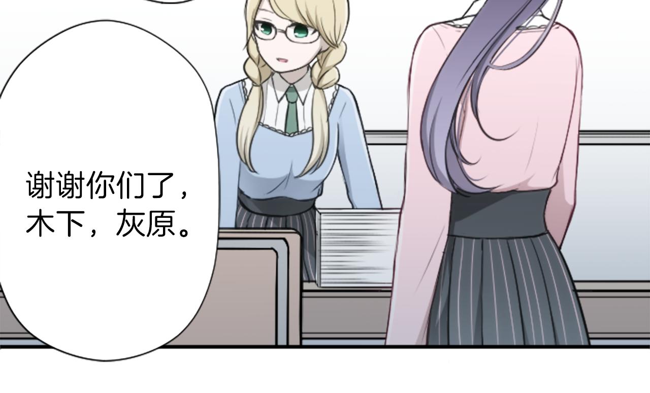 🍸公主的世界不需要王子 第86话 解决方法 第17页