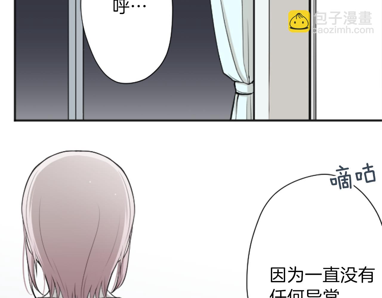 🍸公主的世界不需要王子 第86话 解决方法 第19页