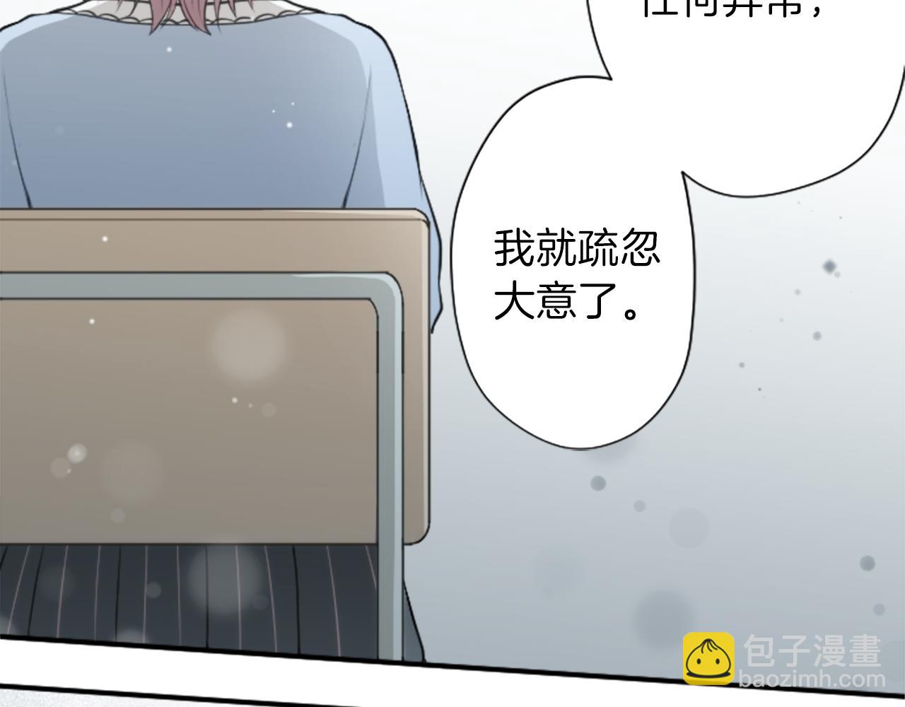 🍸公主的世界不需要王子 第86话 解决方法 第20页