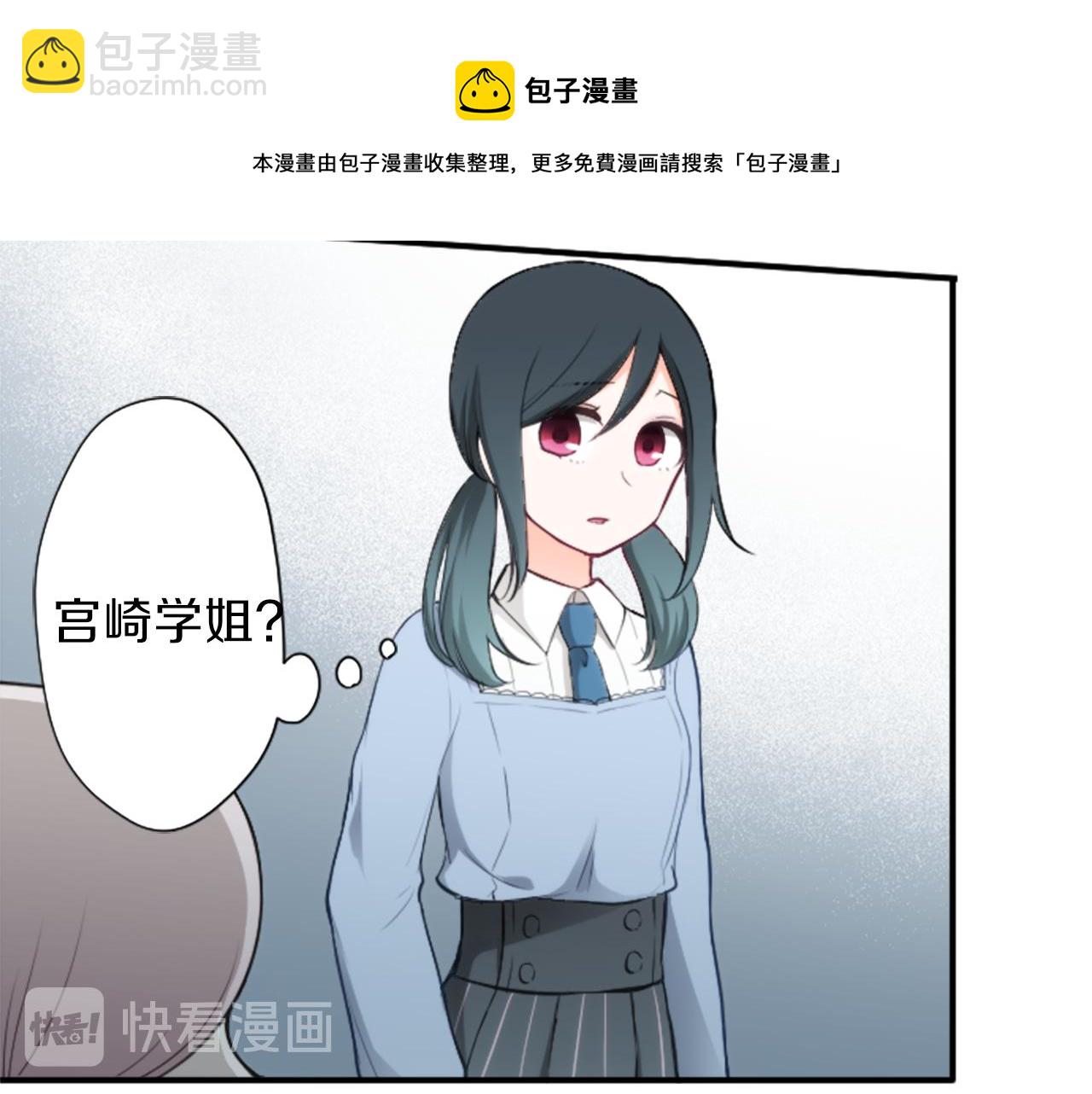🍸公主的世界不需要王子 第86话 解决方法 第21页