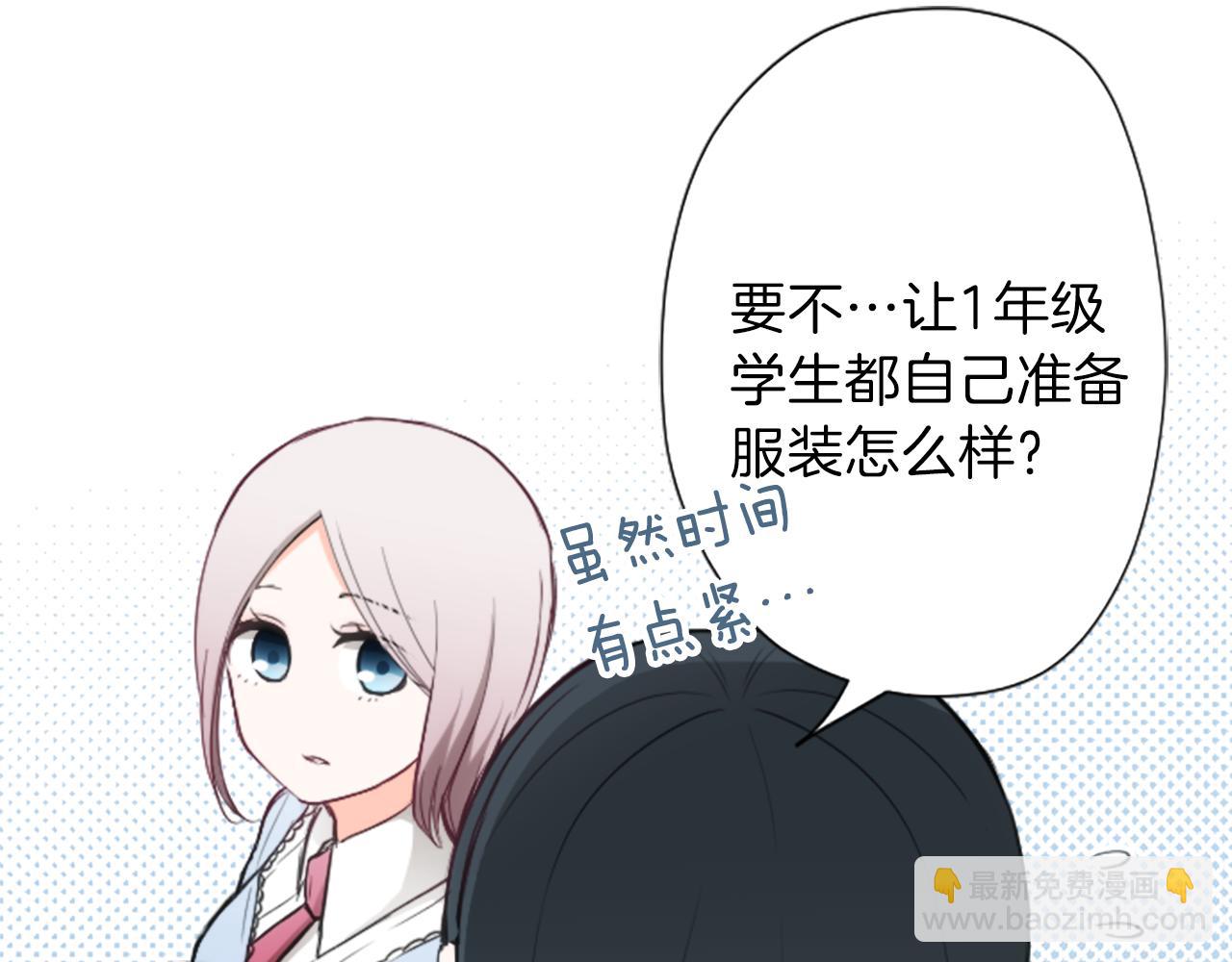 🍸公主的世界不需要王子 第86话 解决方法 第22页
