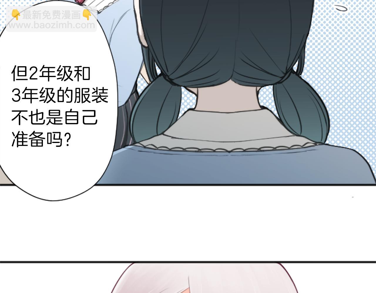 🍸公主的世界不需要王子 第86话 解决方法 第23页