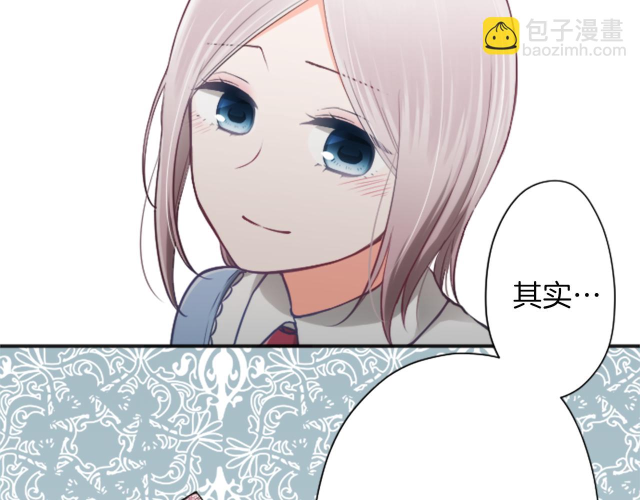 🍸公主的世界不需要王子 第86话 解决方法 第24页