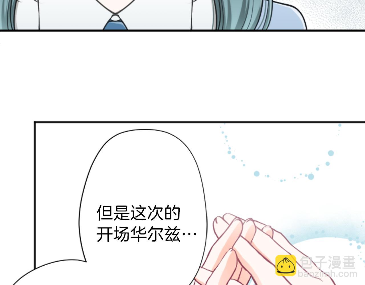 🍸公主的世界不需要王子 第86话 解决方法 第29页