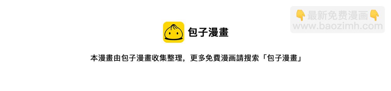 🍸公主的世界不需要王子 第86话 解决方法 第31页