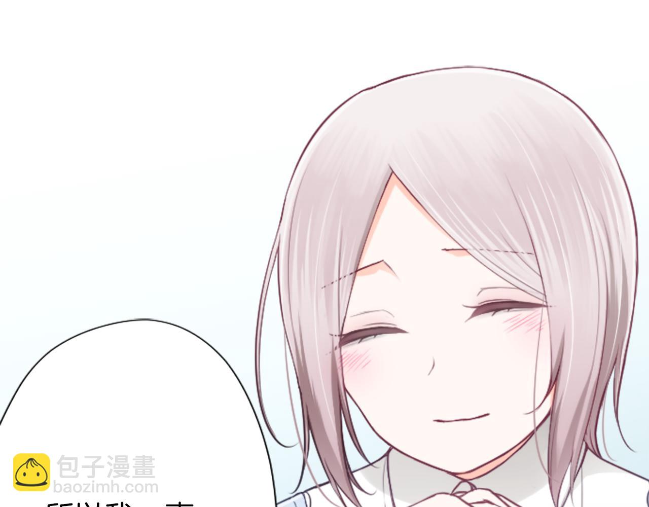 🍸公主的世界不需要王子 第86话 解决方法 第32页