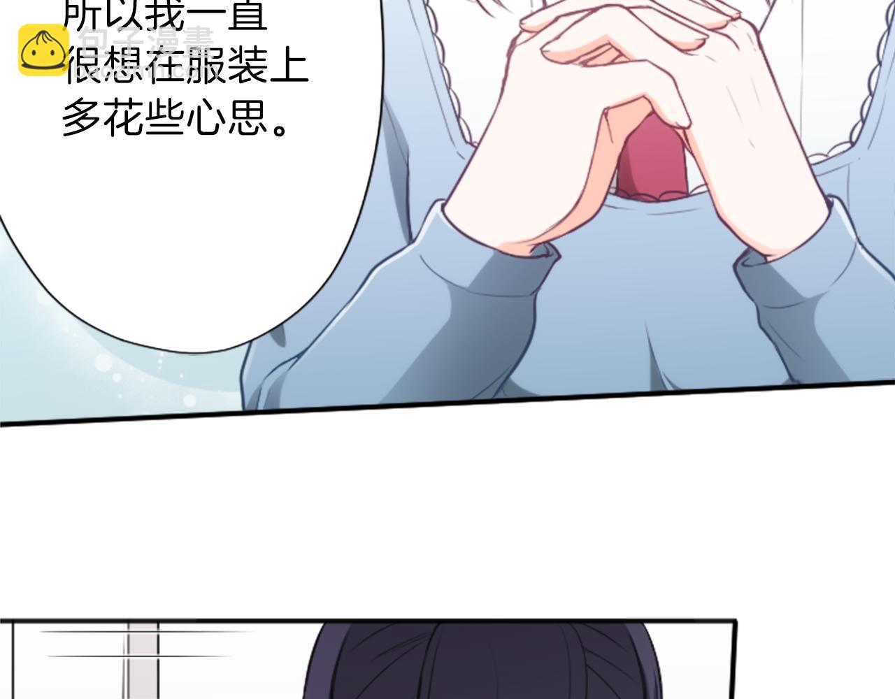 🍸公主的世界不需要王子 第86话 解决方法 第33页