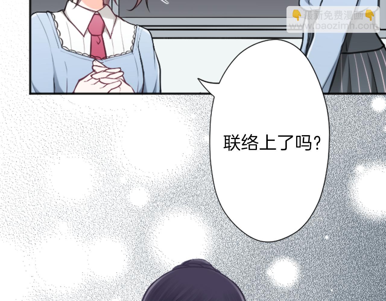 🍸公主的世界不需要王子 第86话 解决方法 第36页