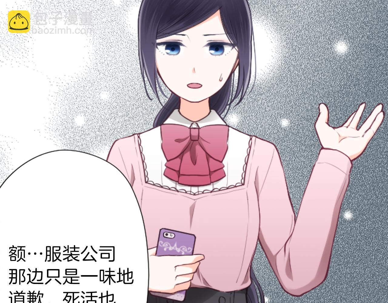 🍸公主的世界不需要王子 第86话 解决方法 第37页