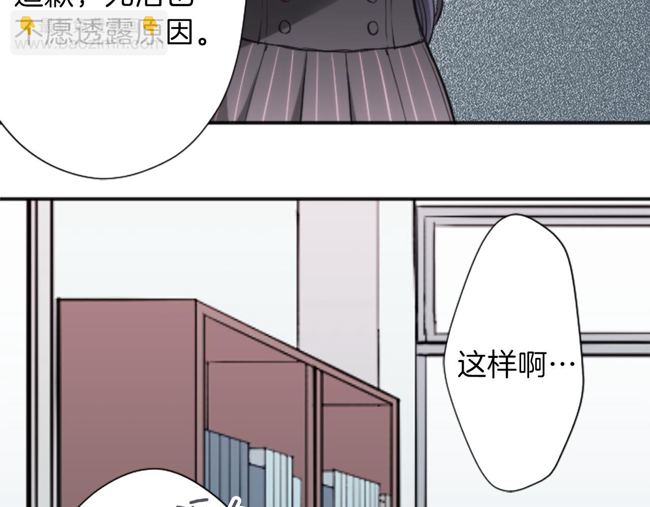 🍸公主的世界不需要王子 第86话 解决方法 第38页