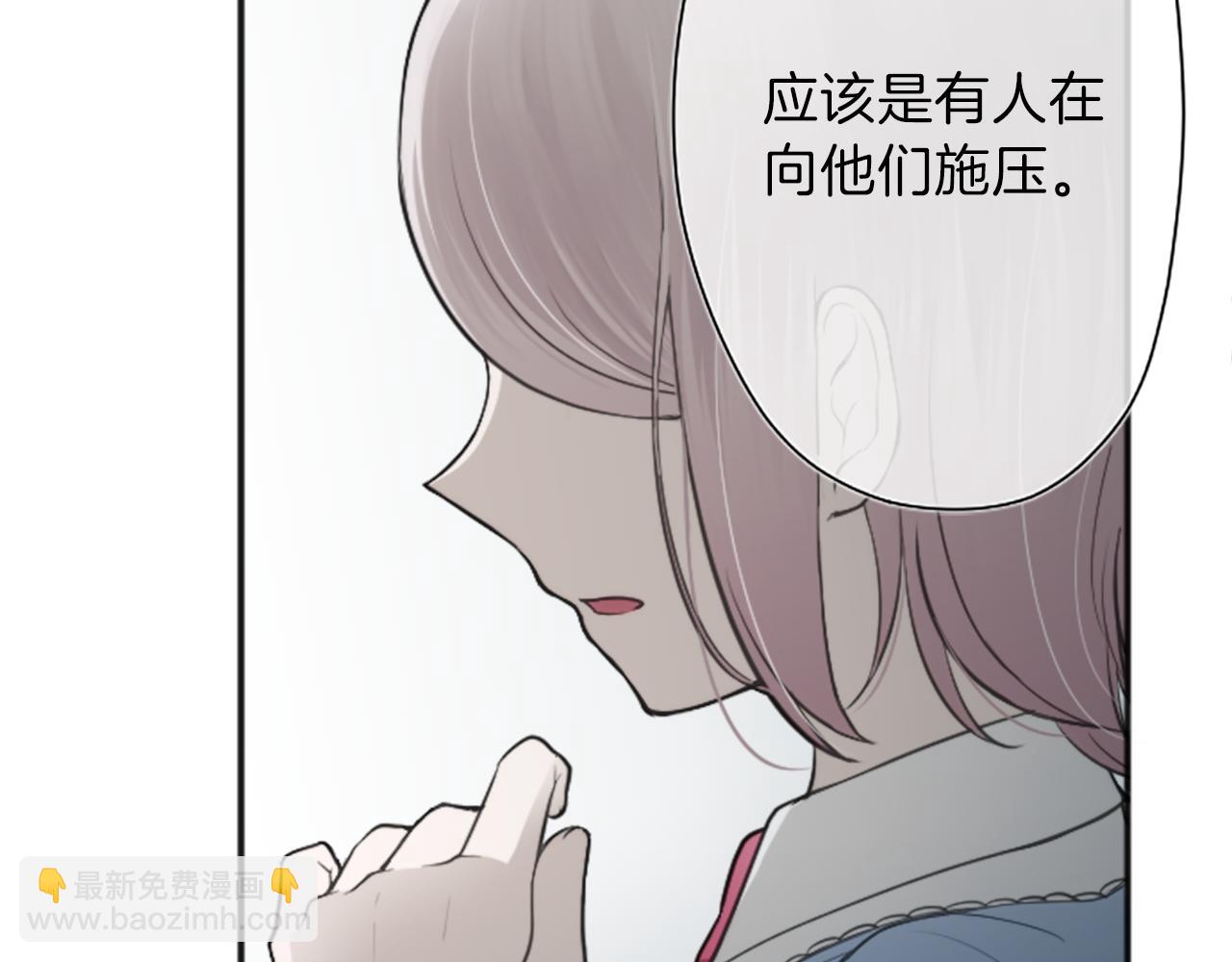🍸公主的世界不需要王子 第86话 解决方法 第40页