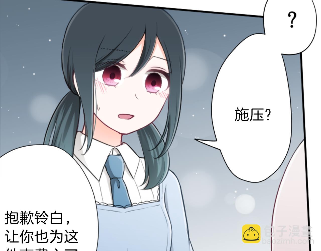 🍸公主的世界不需要王子 第86话 解决方法 第42页