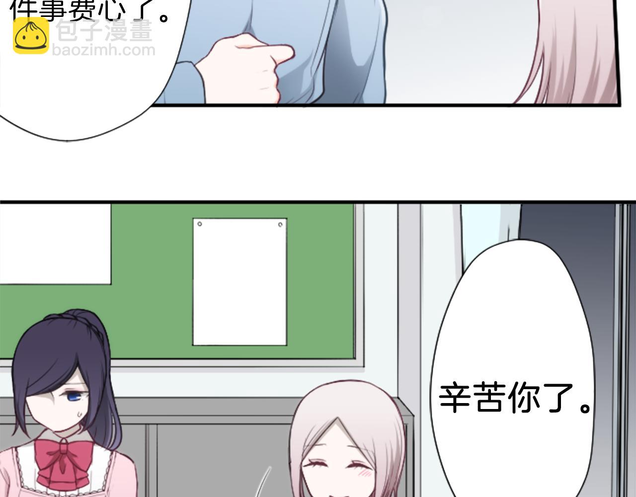 🍸公主的世界不需要王子 第86话 解决方法 第43页