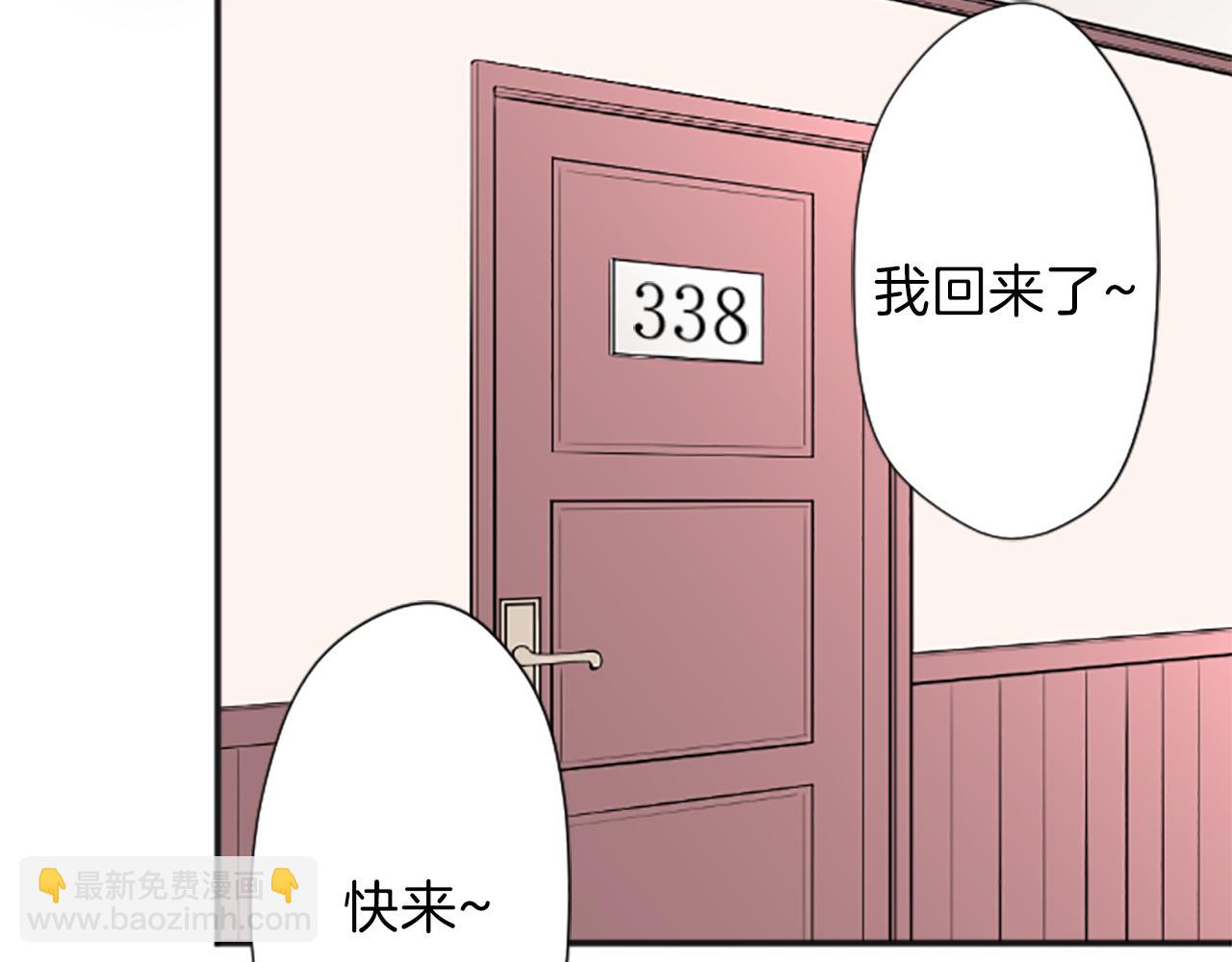 🍸公主的世界不需要王子 第86话 解决方法 第49页