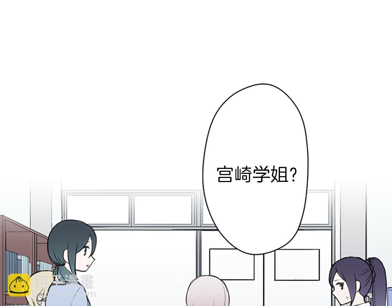 🍸公主的世界不需要王子 第86话 解决方法 第6页