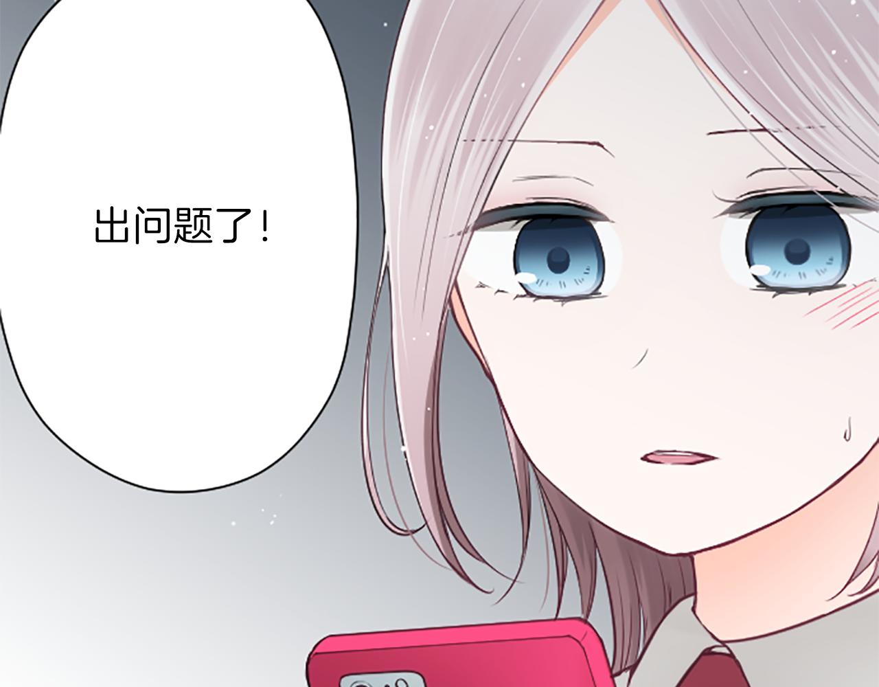 🍸公主的世界不需要王子 第86话 解决方法 第8页