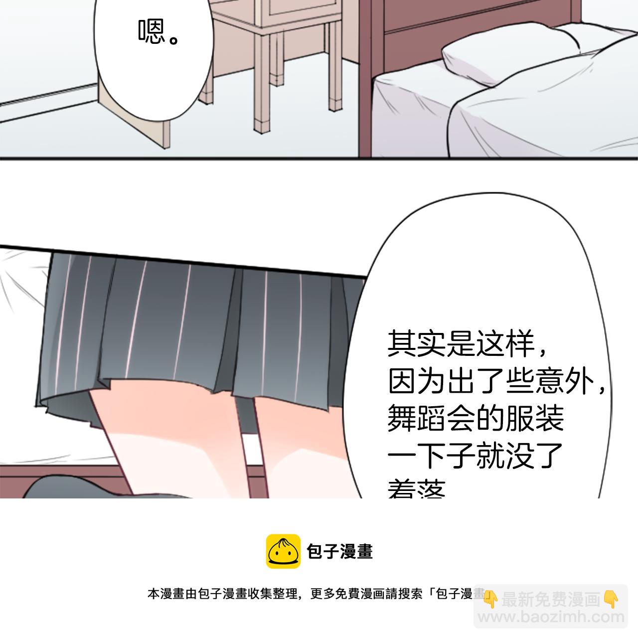 🍸公主的世界不需要王子 第88话 不情之请 第11页