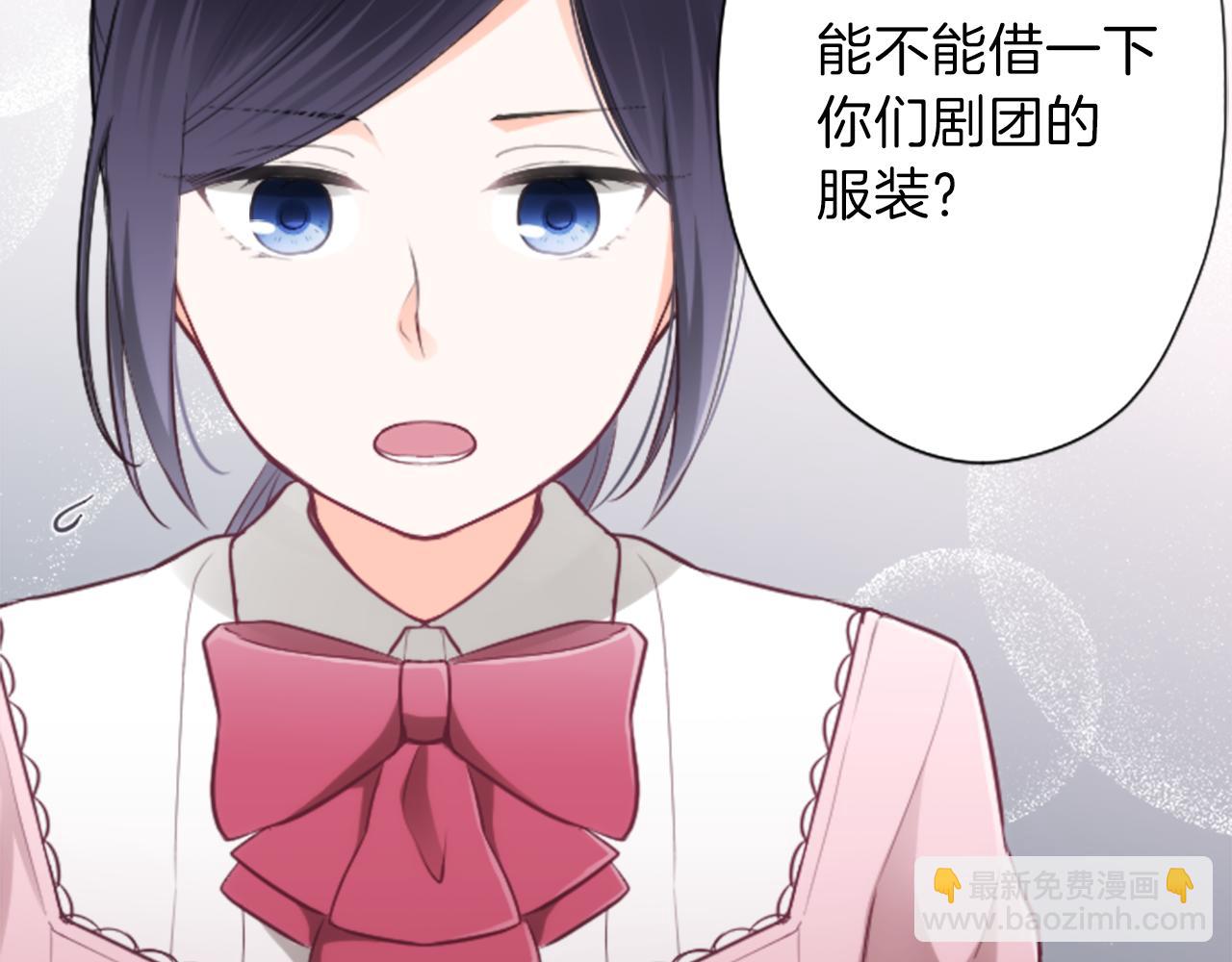🍸公主的世界不需要王子 第88话 不情之请 第14页