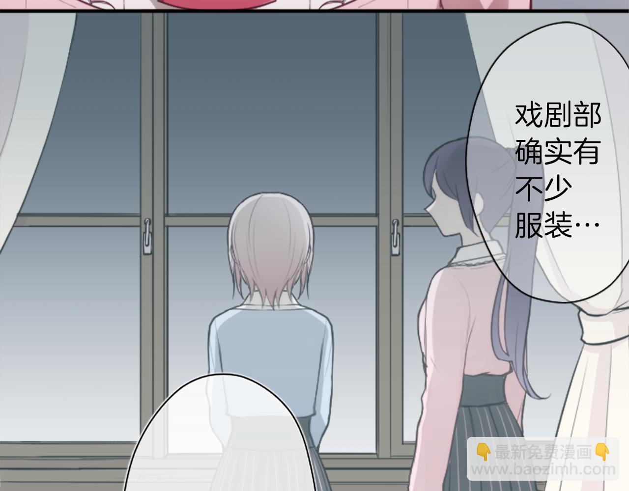🍸公主的世界不需要王子 第88话 不情之请 第15页