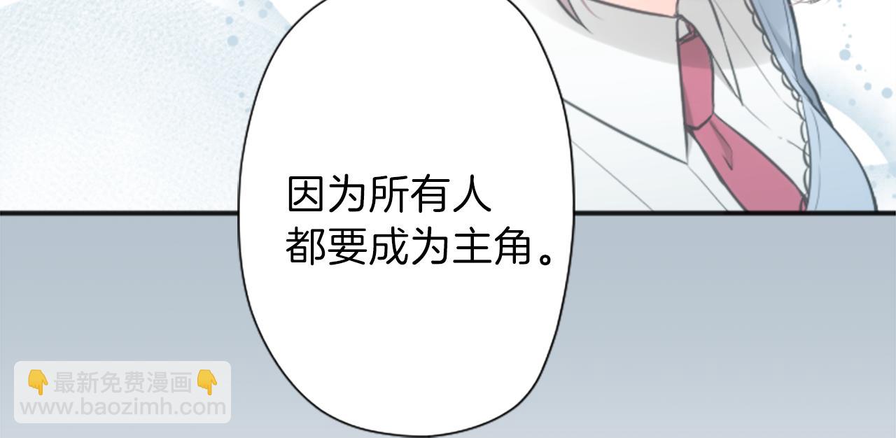 🍸公主的世界不需要王子 第88话 不情之请 第17页