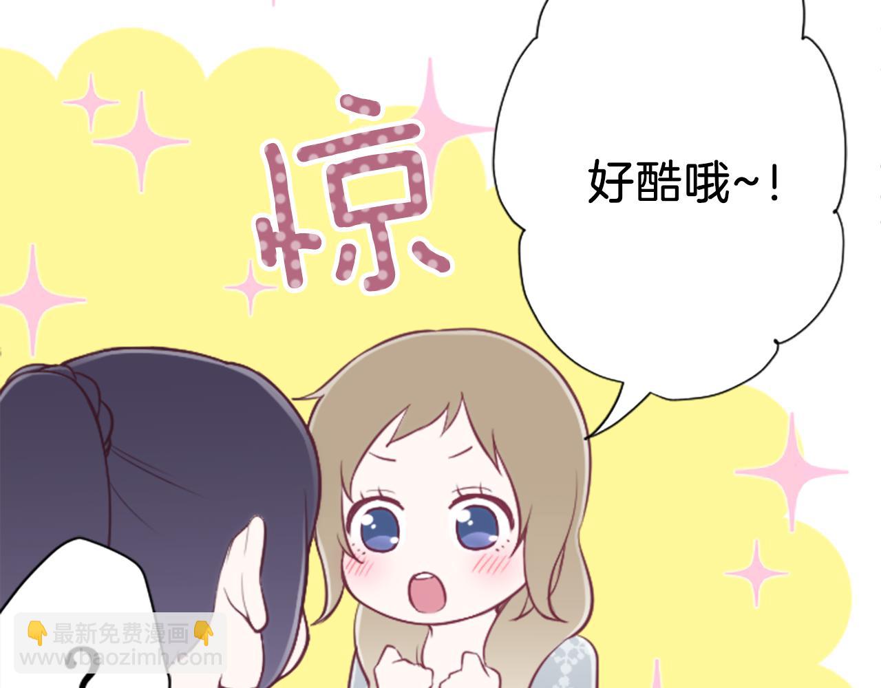 🍸公主的世界不需要王子 第88话 不情之请 第19页