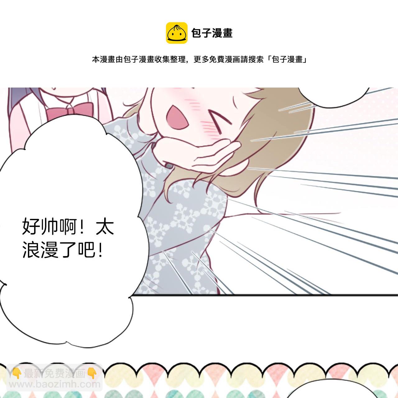 🍸公主的世界不需要王子 第88话 不情之请 第21页
