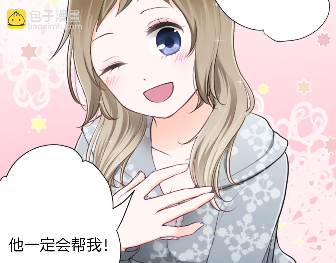🍸公主的世界不需要王子 第88话 不情之请 第24页