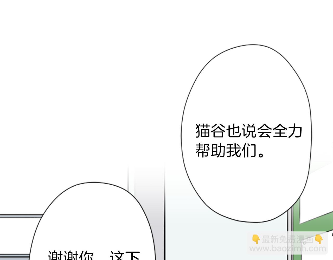 🍸公主的世界不需要王子 第88话 不情之请 第26页