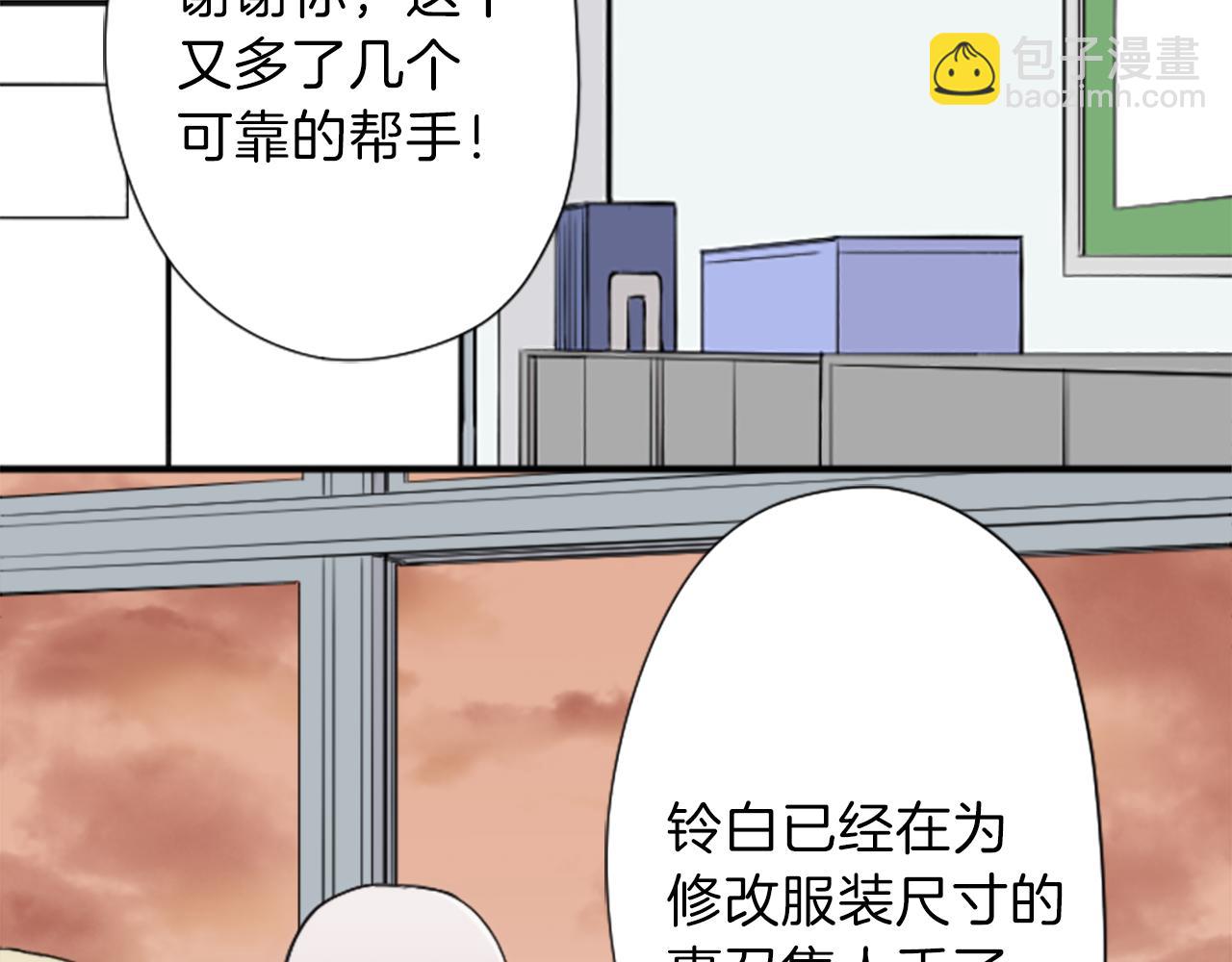 🍸公主的世界不需要王子 第88话 不情之请 第27页